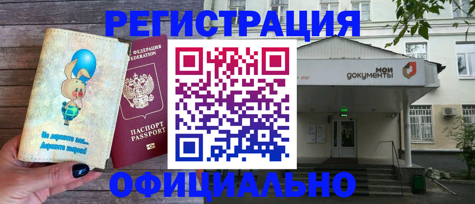 временная регистрация в квартире в Владивостоке